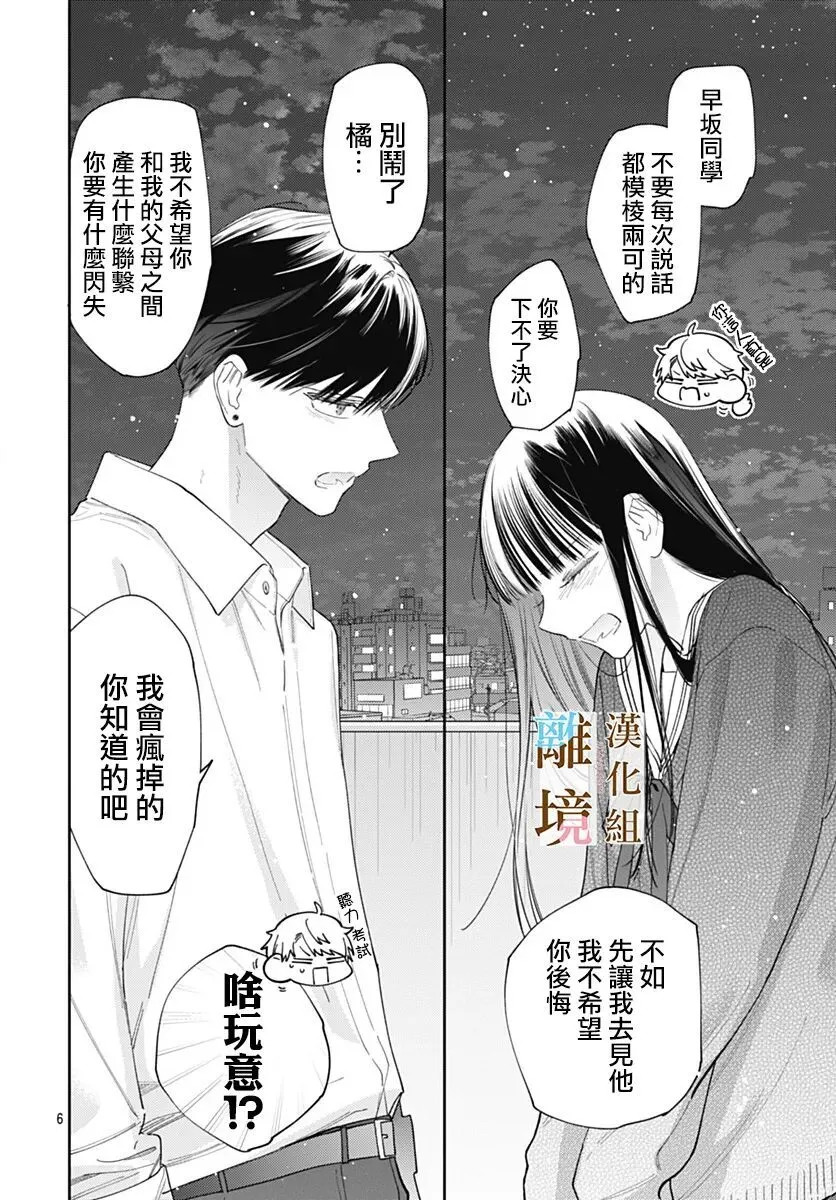 第59话 第6页
