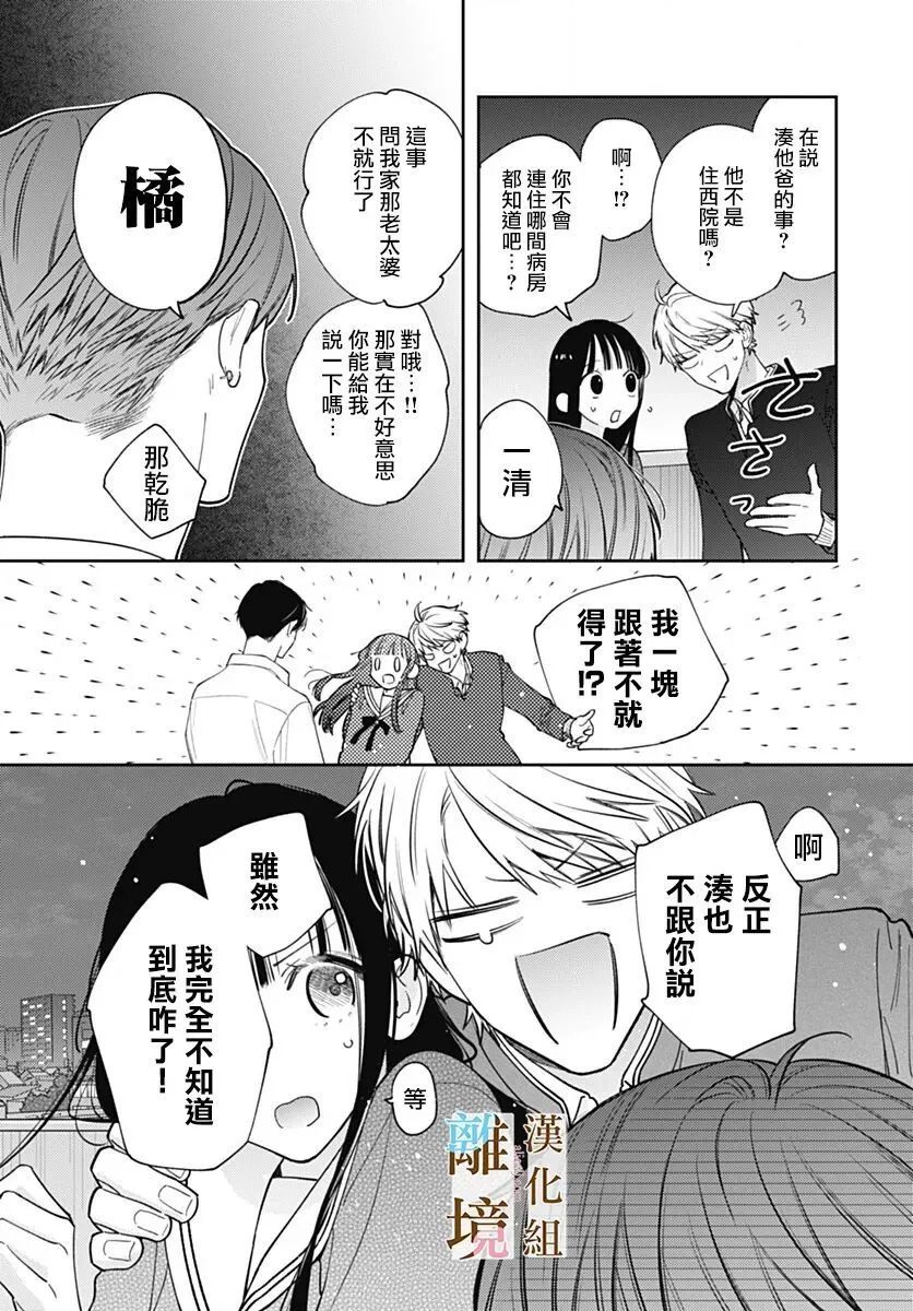 第59话 第7页