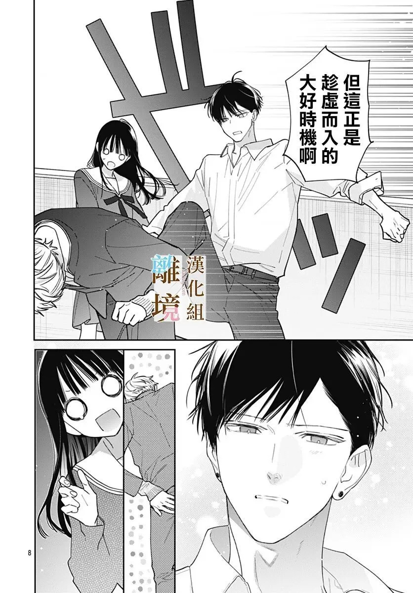 第59话 第8页