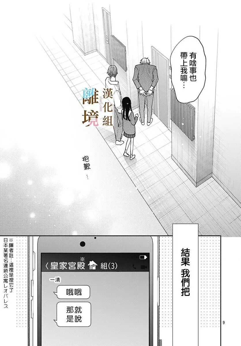 第59话 第9页