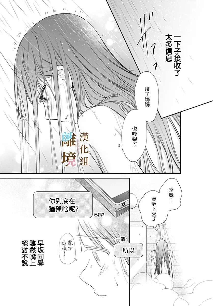 第59话 第11页