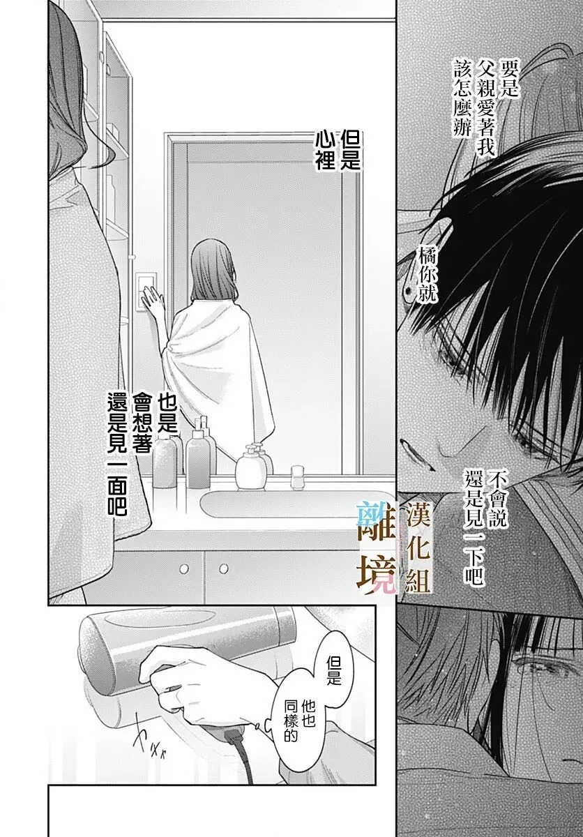 第59话 第12页