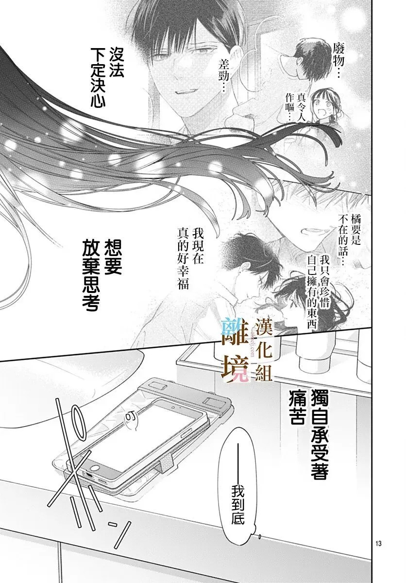 第59话 第13页