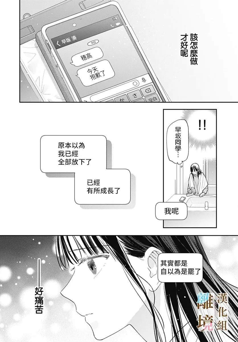 第59话 第14页