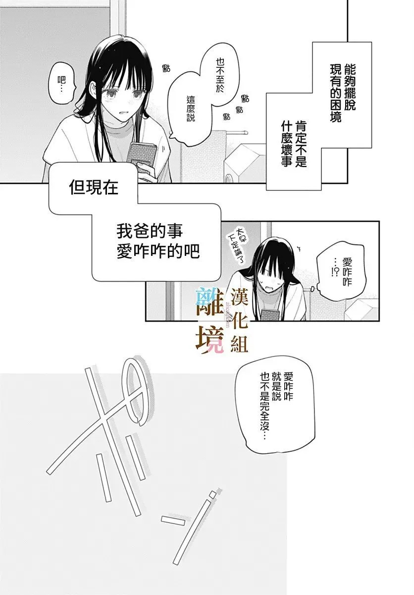 第59话 第15页