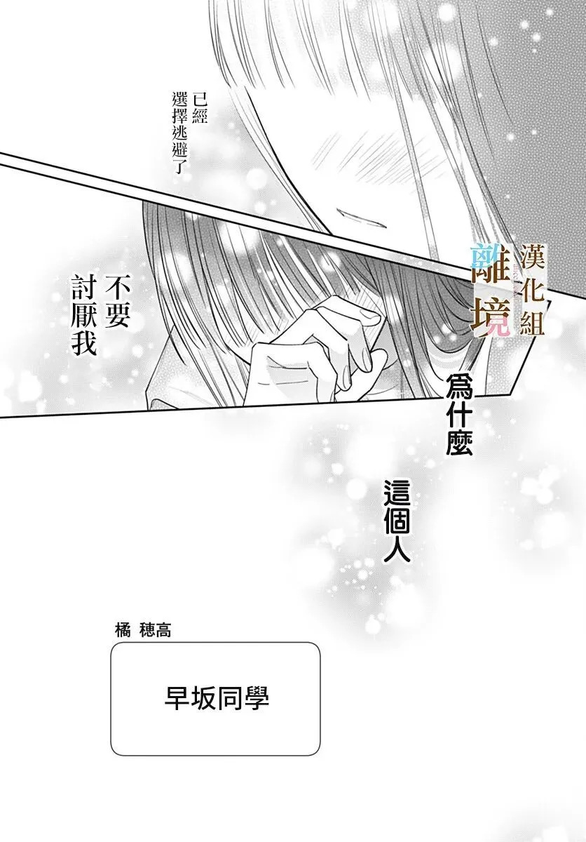第59话 第17页