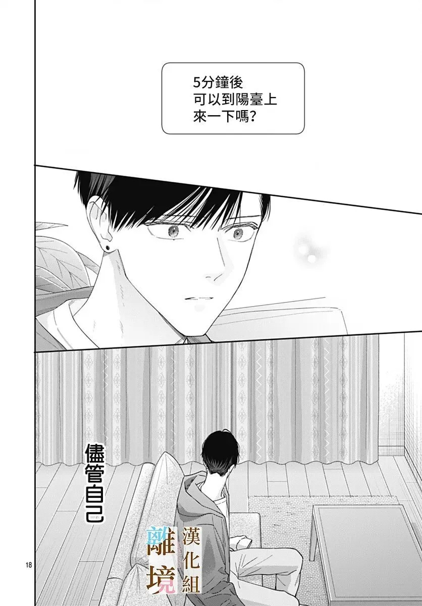 第59话 第18页