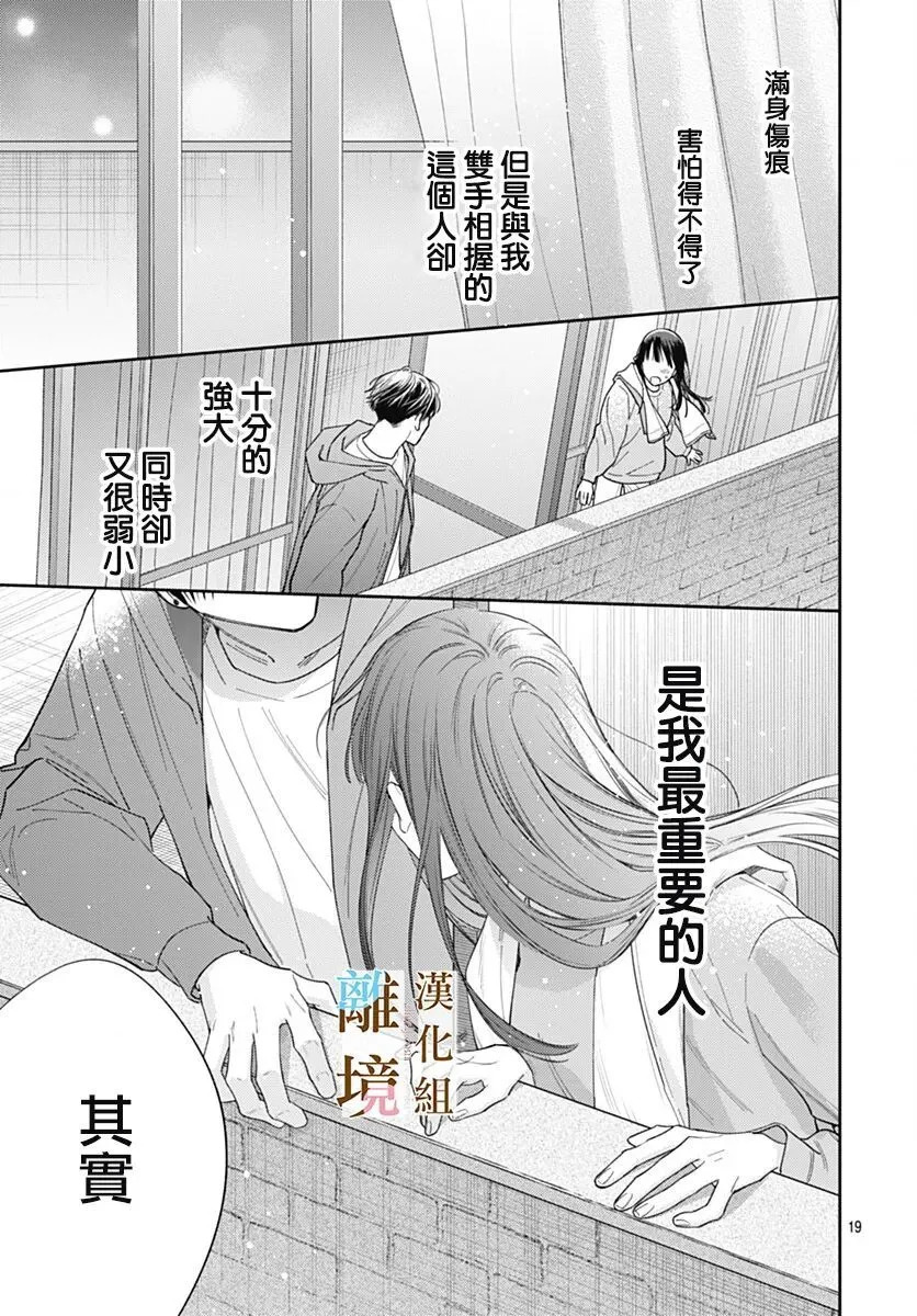 第59话 第19页