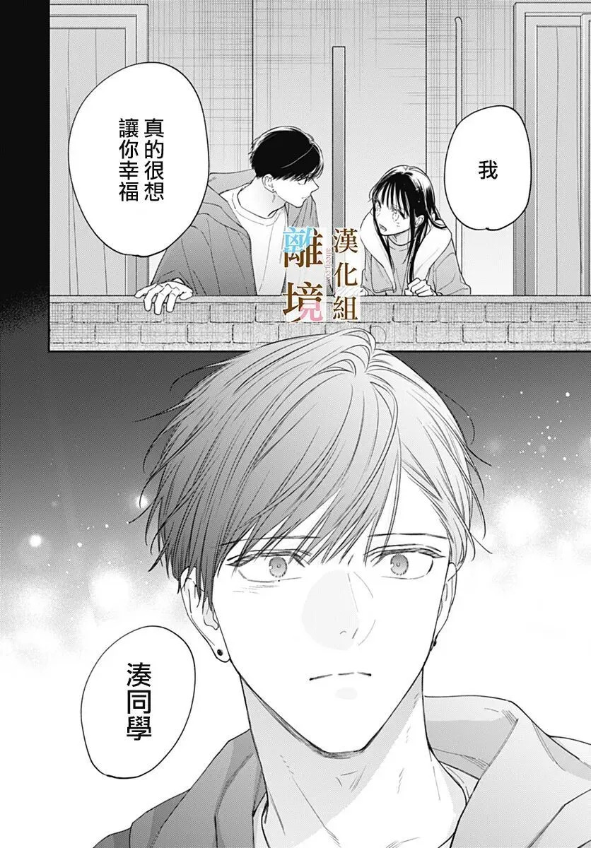 第59话 第20页