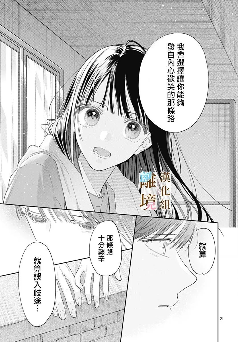 第59话 第21页