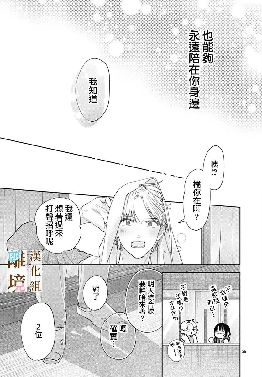第59话 第24页