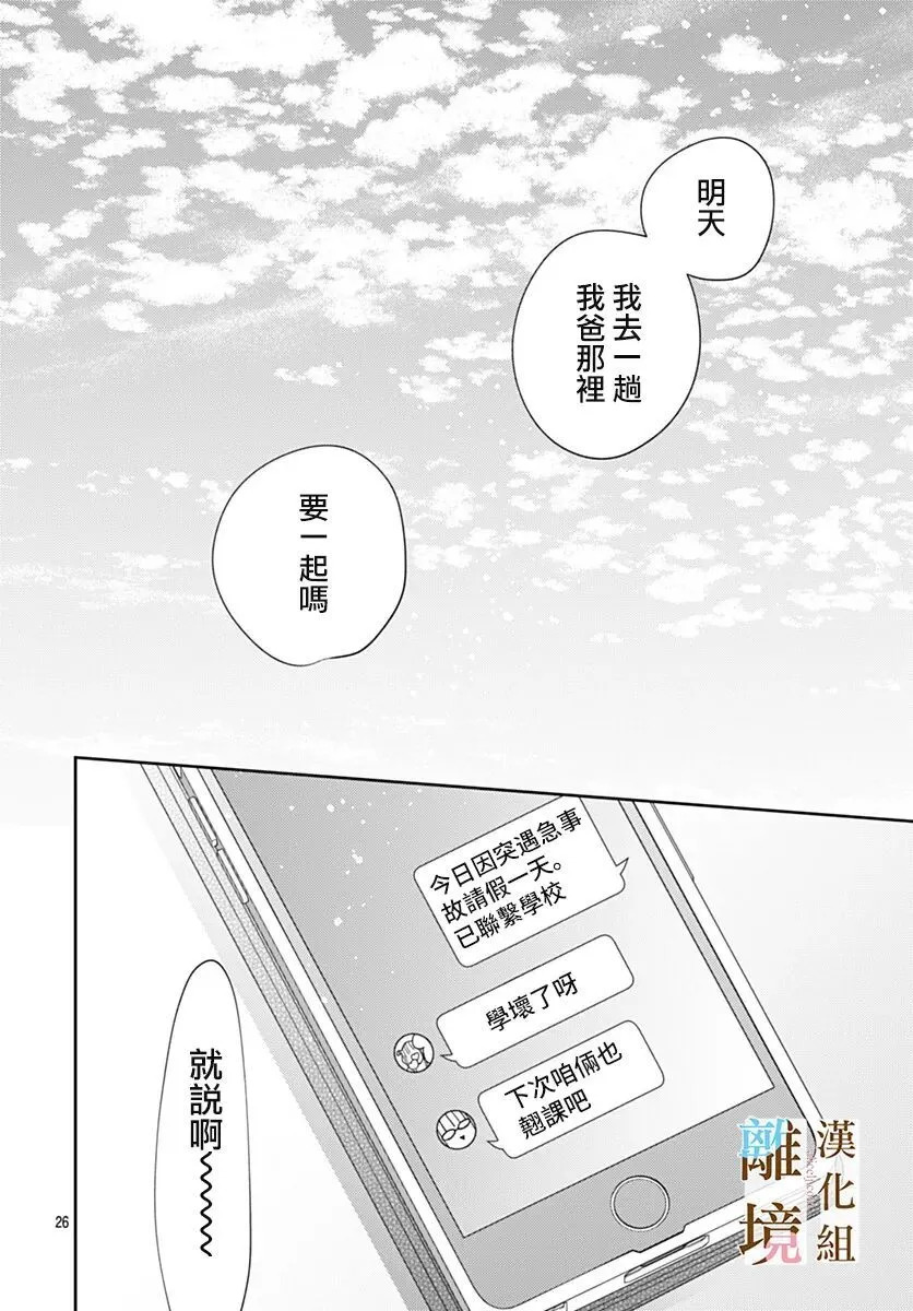 第59话 第25页