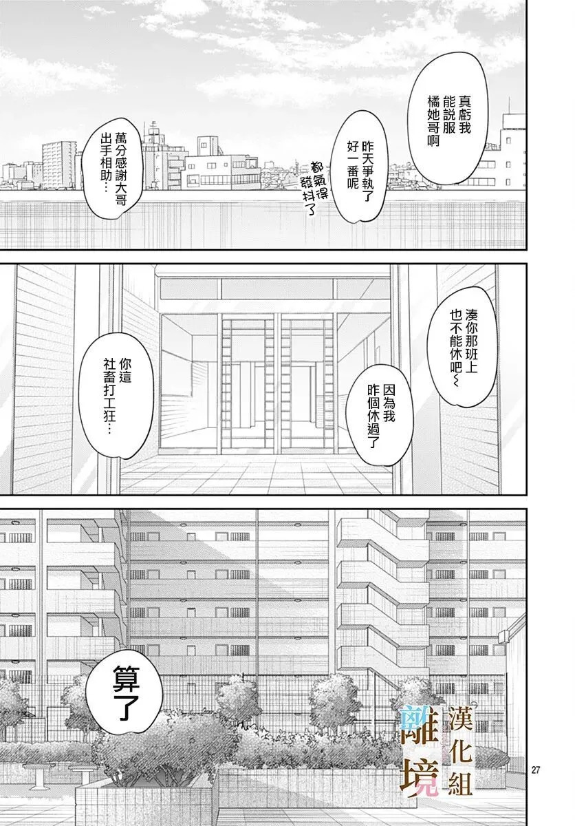 第59话 第26页