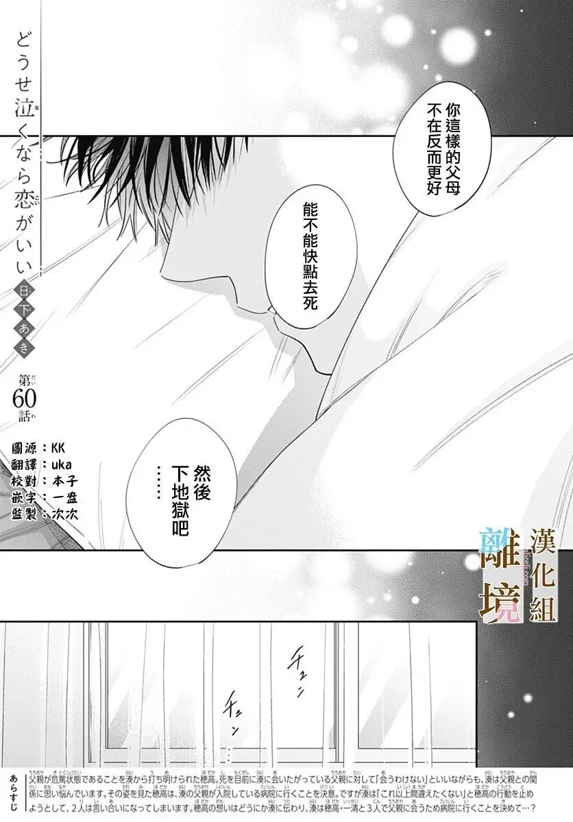 第60话 第1页
