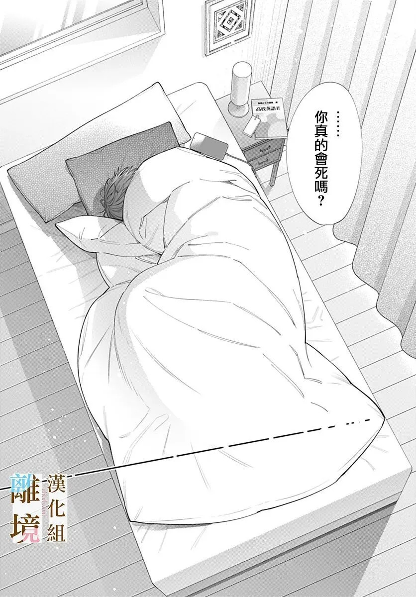 第60话 第2页