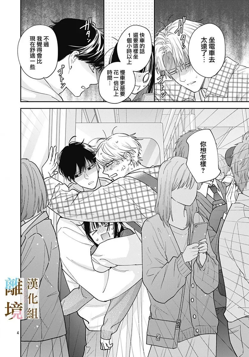 第60话 第4页