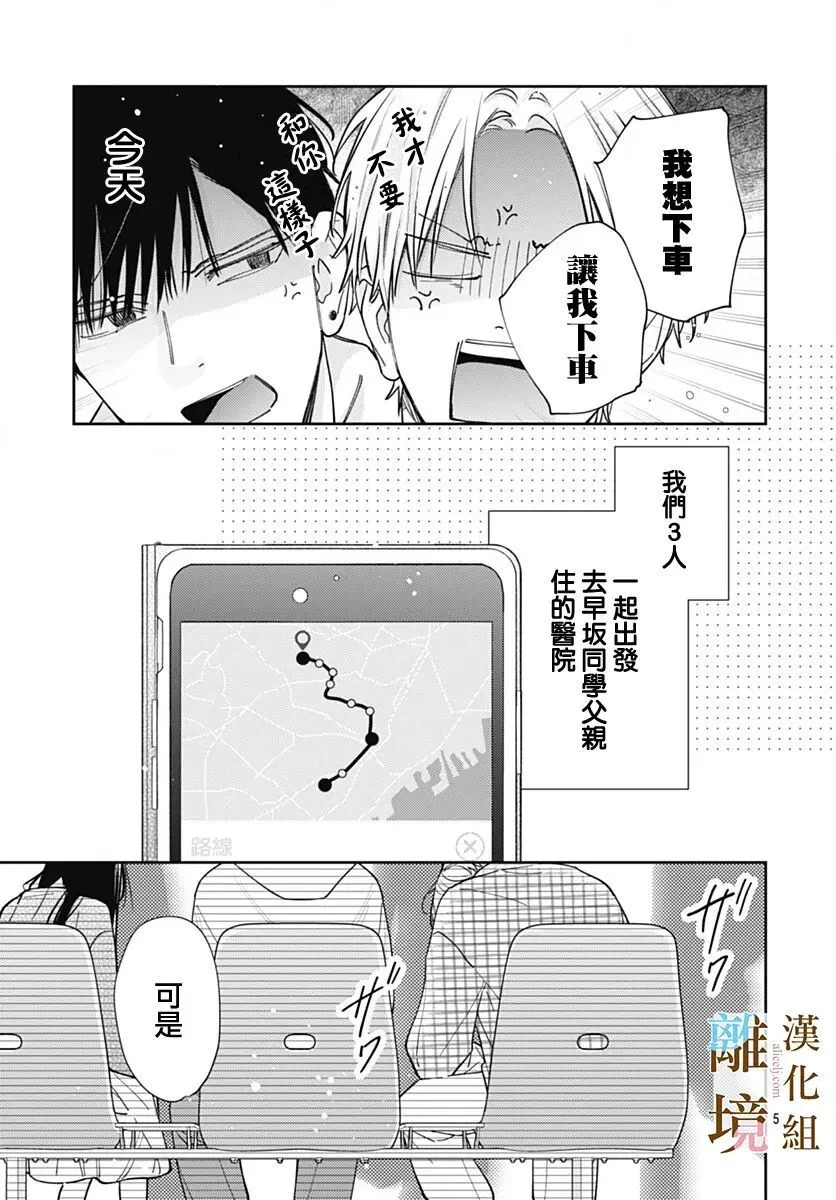 第60话 第5页