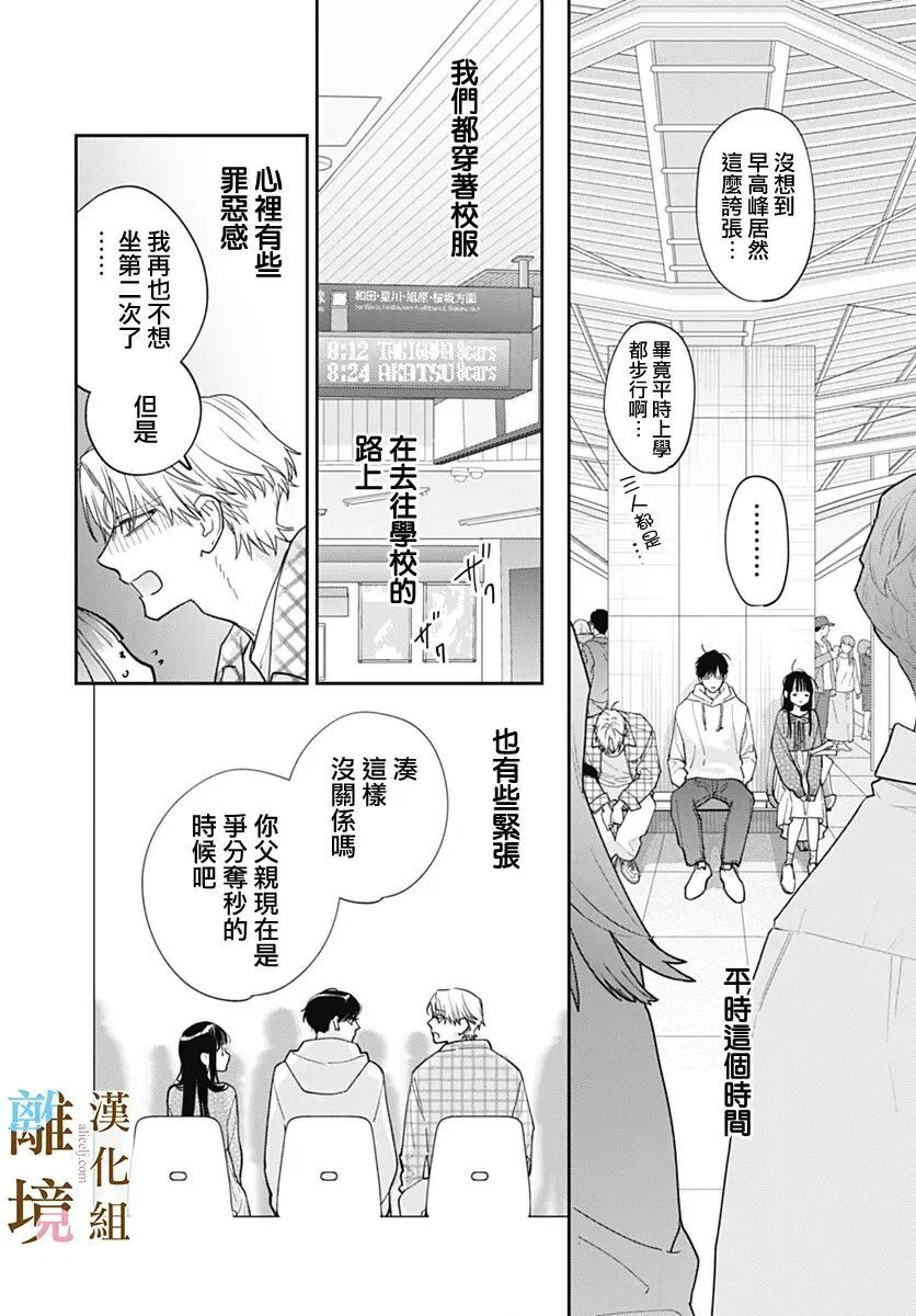 第60话 第6页