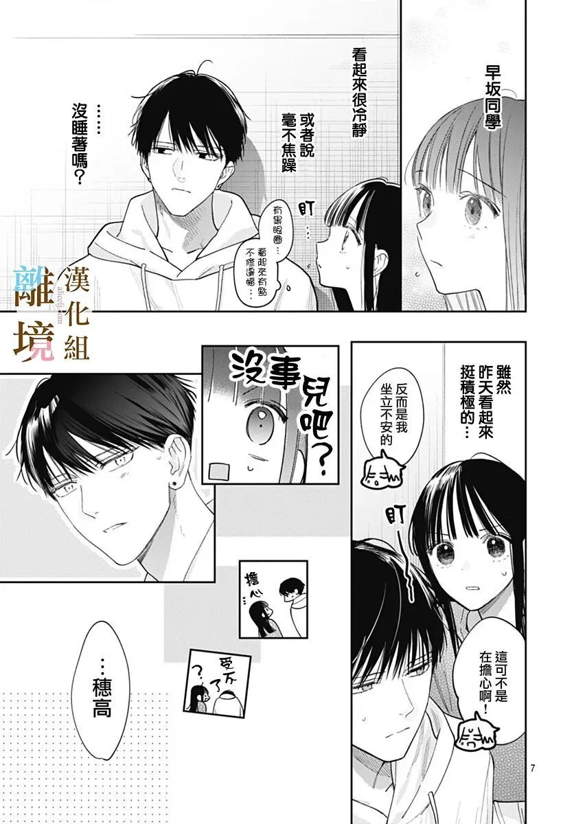 第60话 第7页