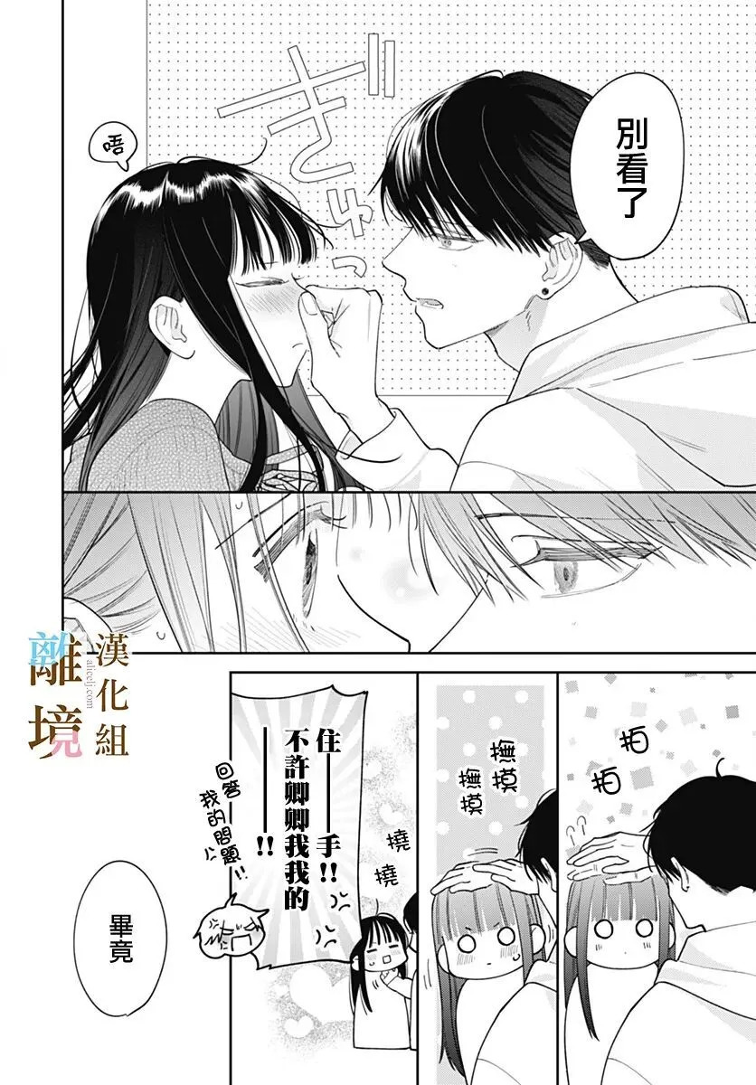 第60话 第8页