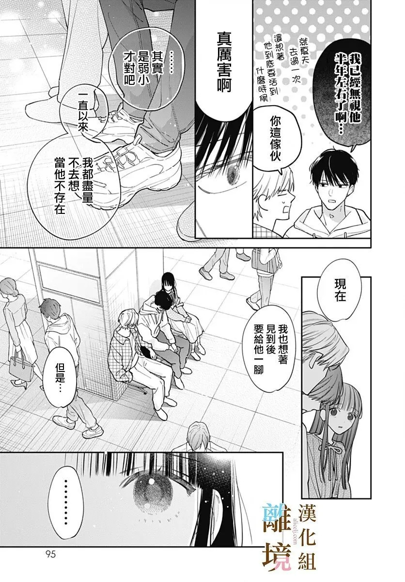 第60话 第9页