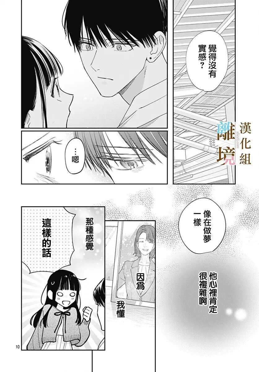 第60话 第10页