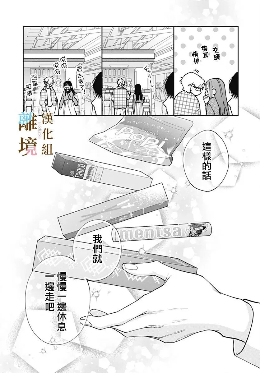 第60话 第11页