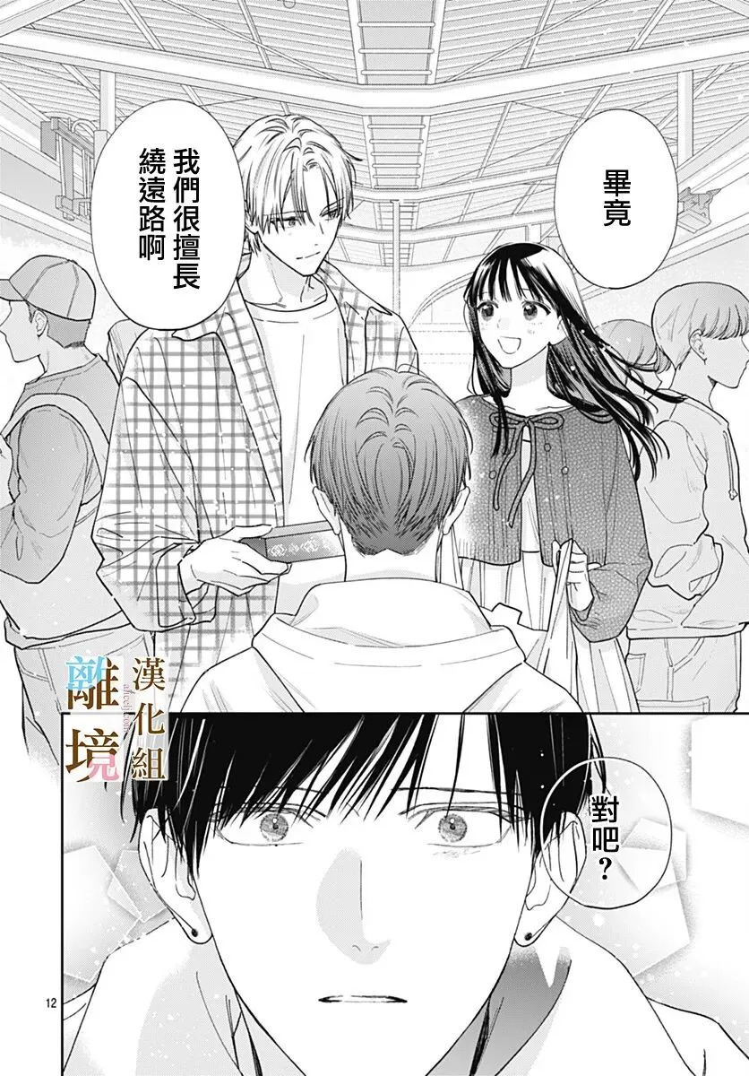 第60话 第12页
