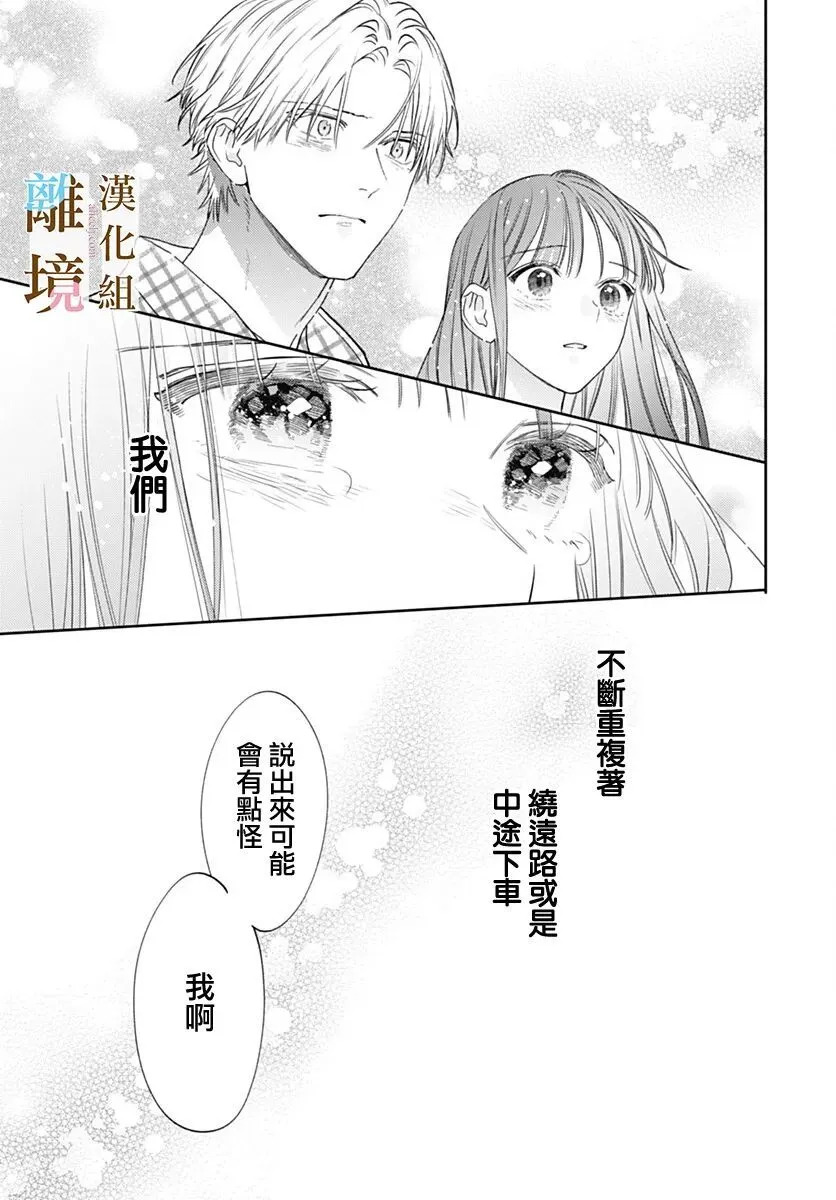 第60话 第18页