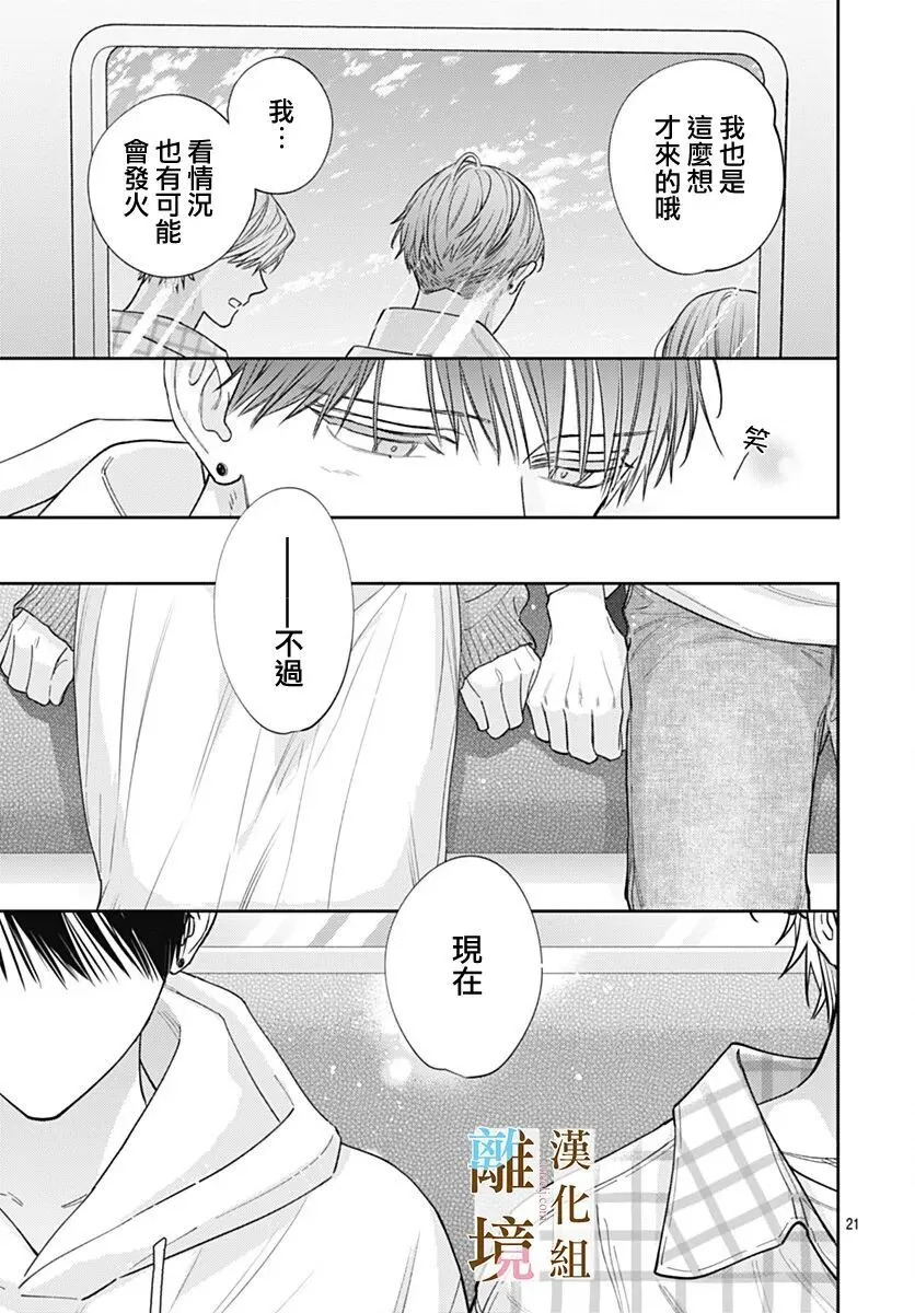 第60话 第20页