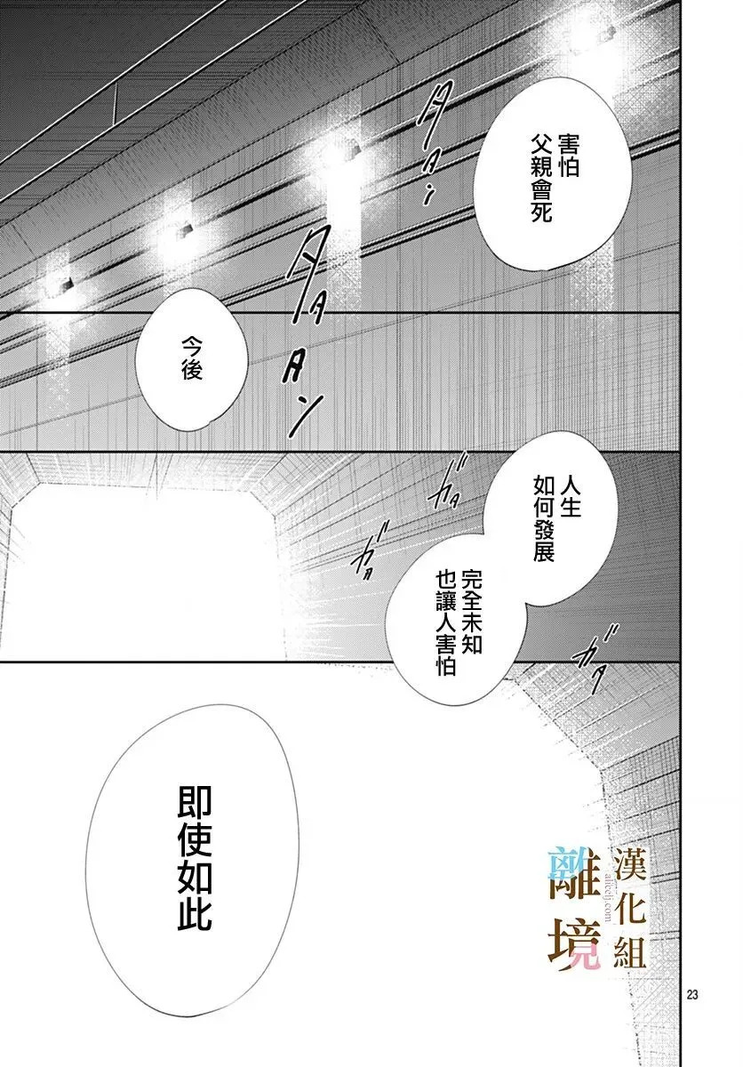 第60话 第22页