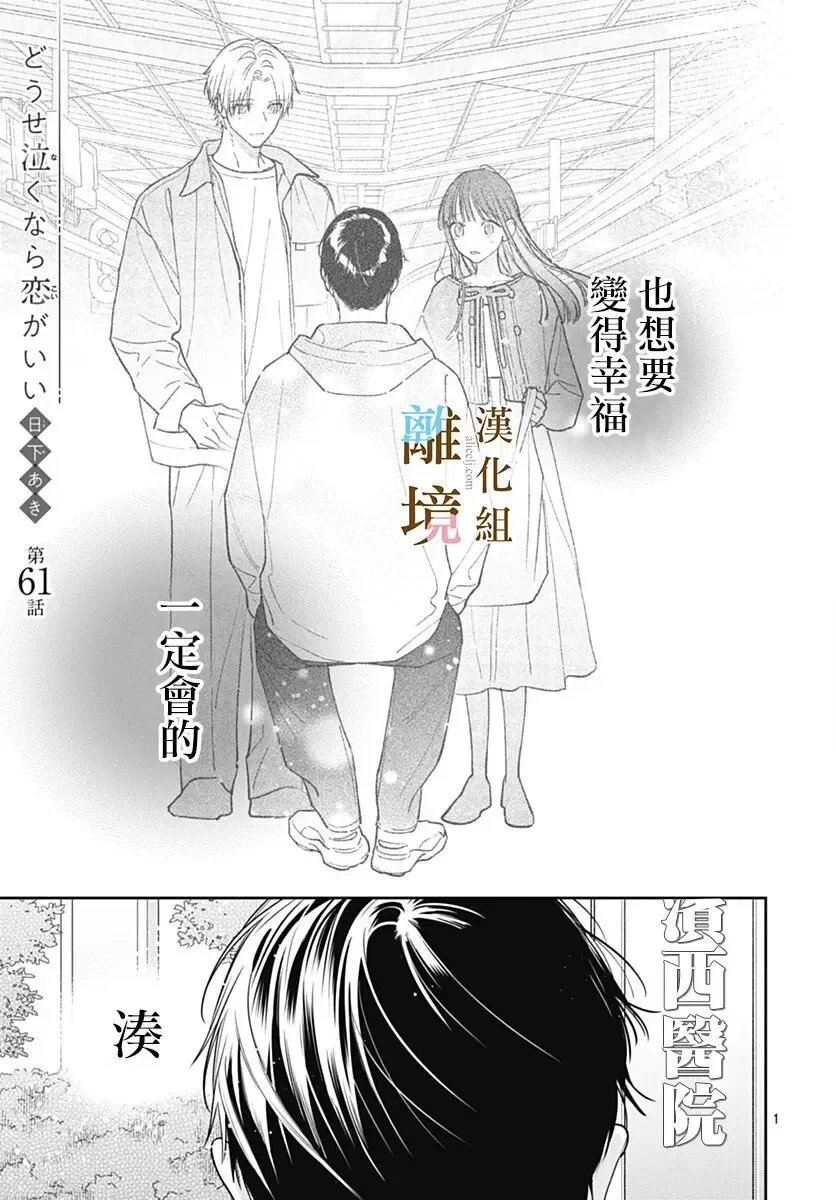 第61话 第1页