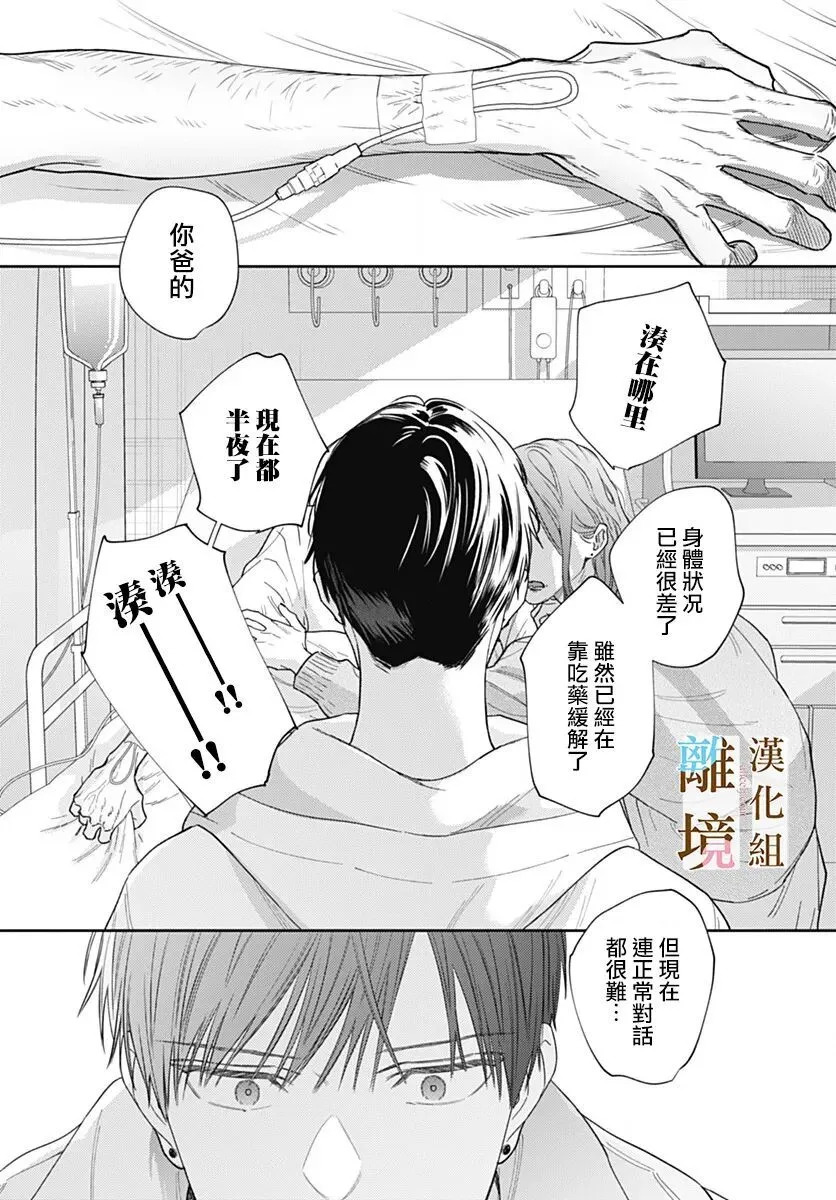 第61话 第3页