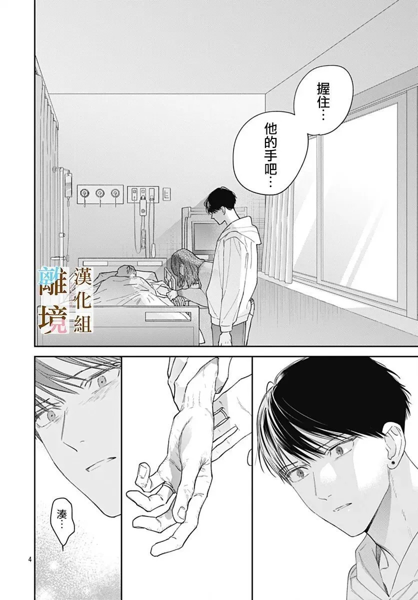 第61话 第4页