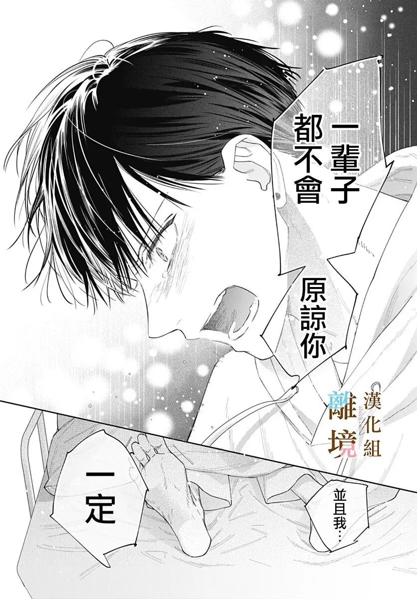 第61话 第6页