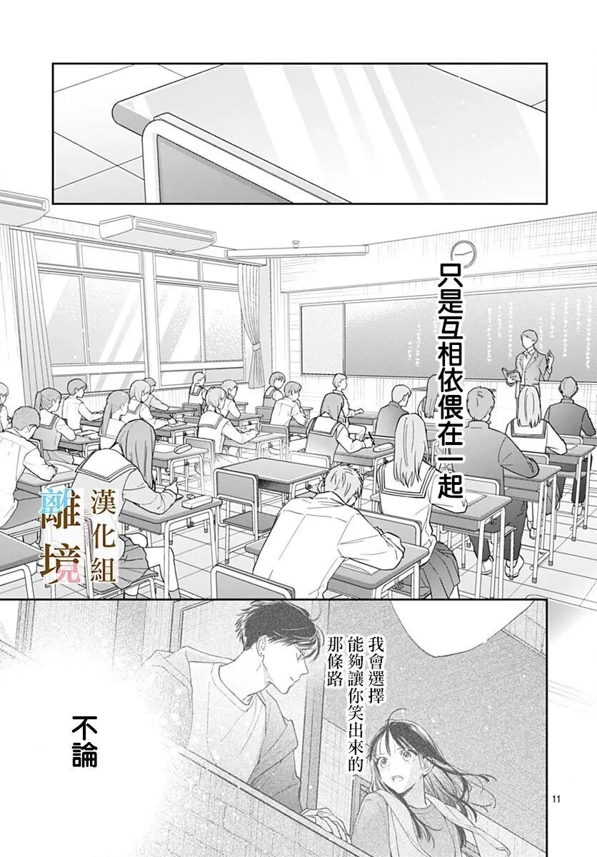 第61话 第11页