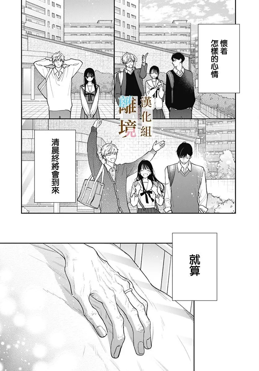 第61话 第12页