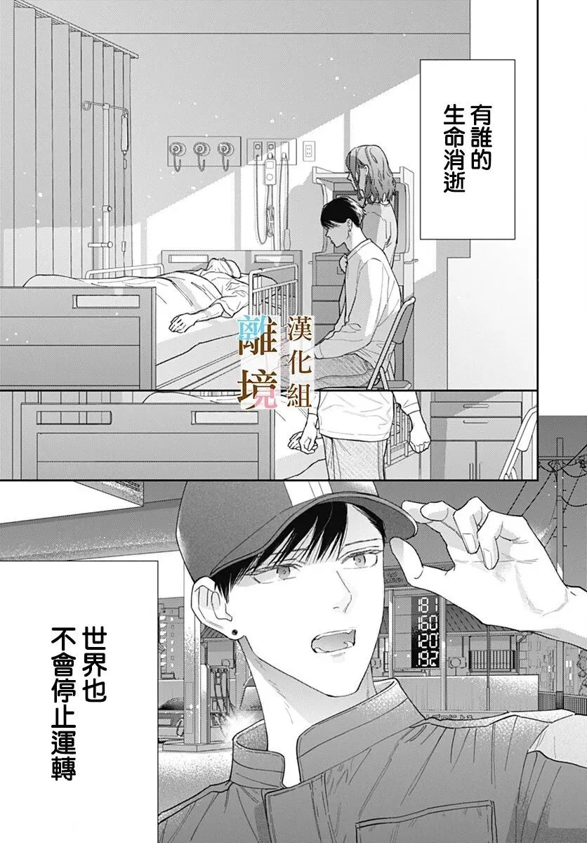 第61话 第13页