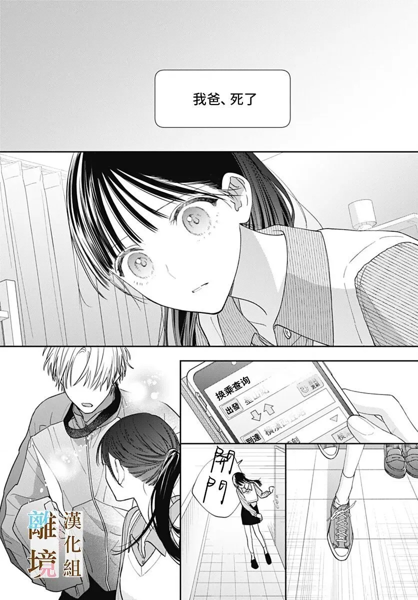 第61话 第14页