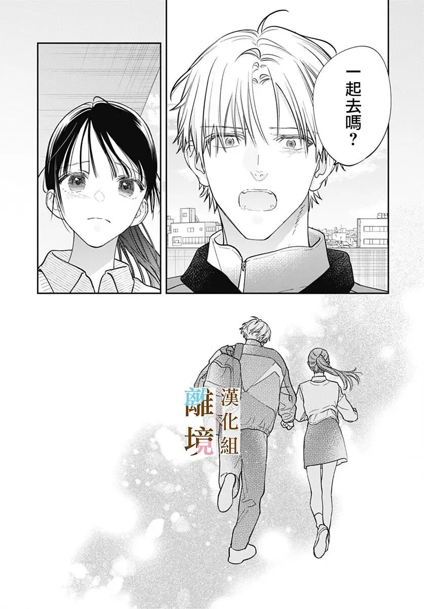 第61话 第15页