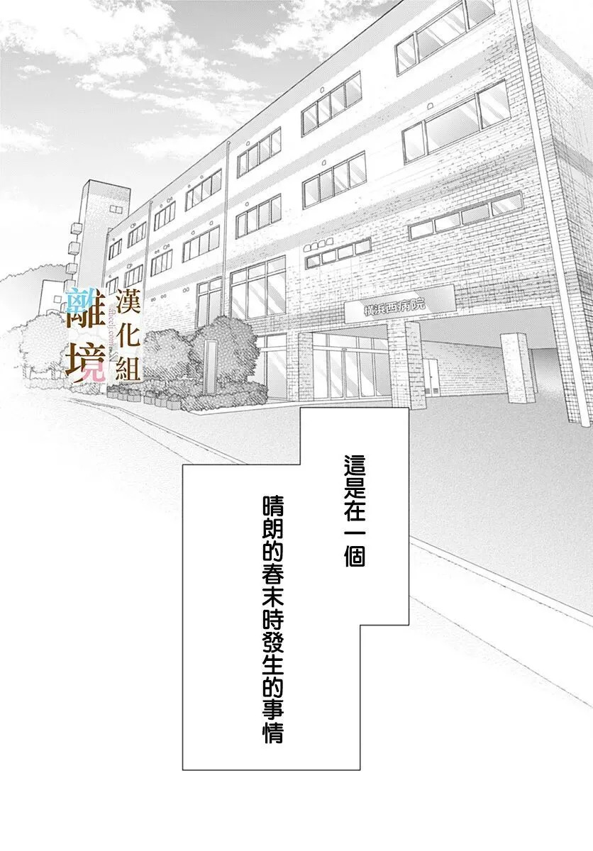 第61话 第16页