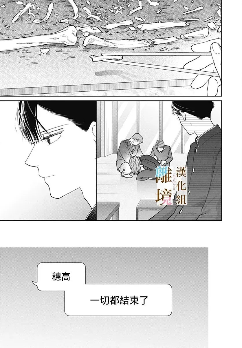 第61话 第17页