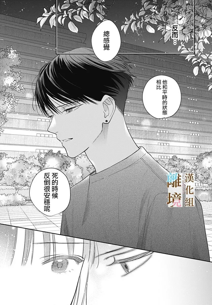 第61话 第19页