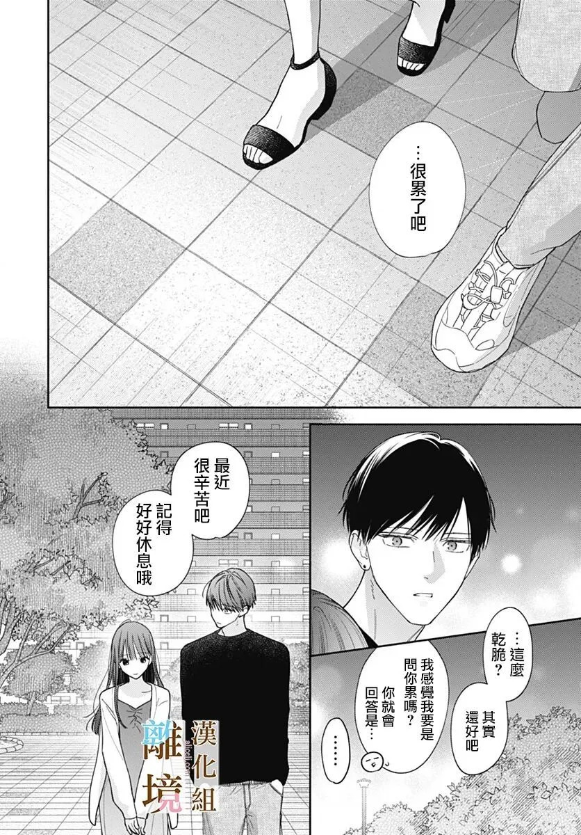 第61话 第20页