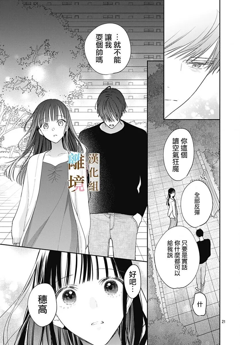 第61话 第21页