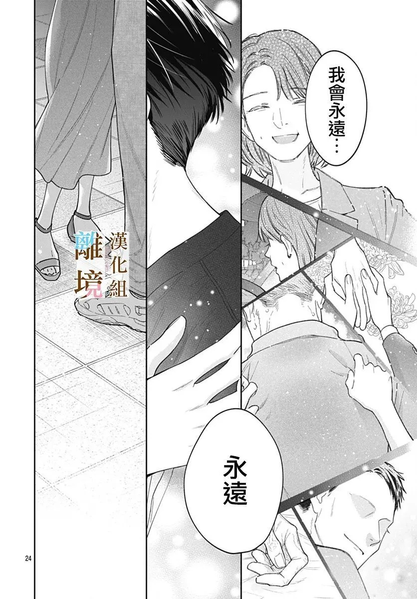 第61话 第23页