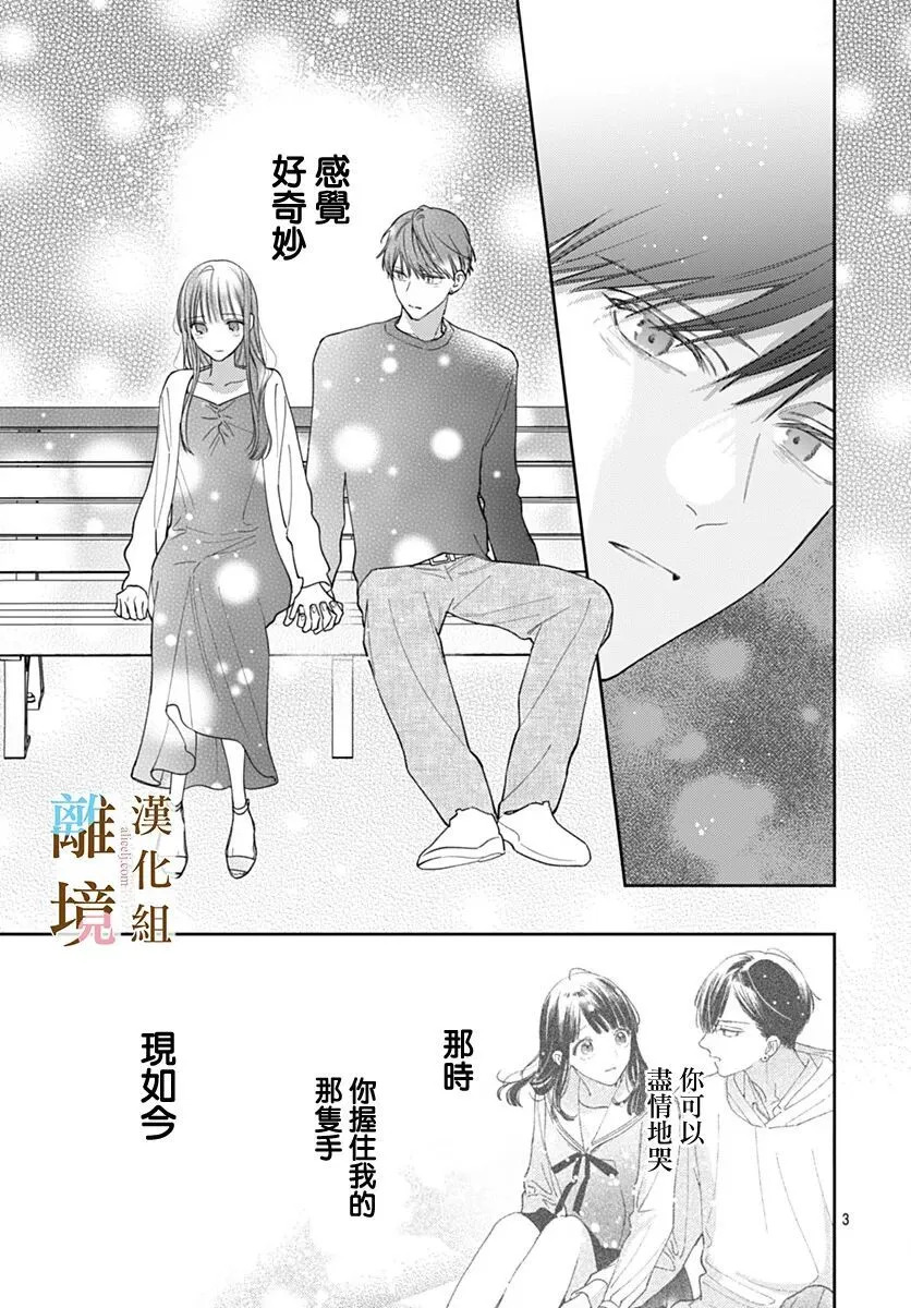 第62话 第3页