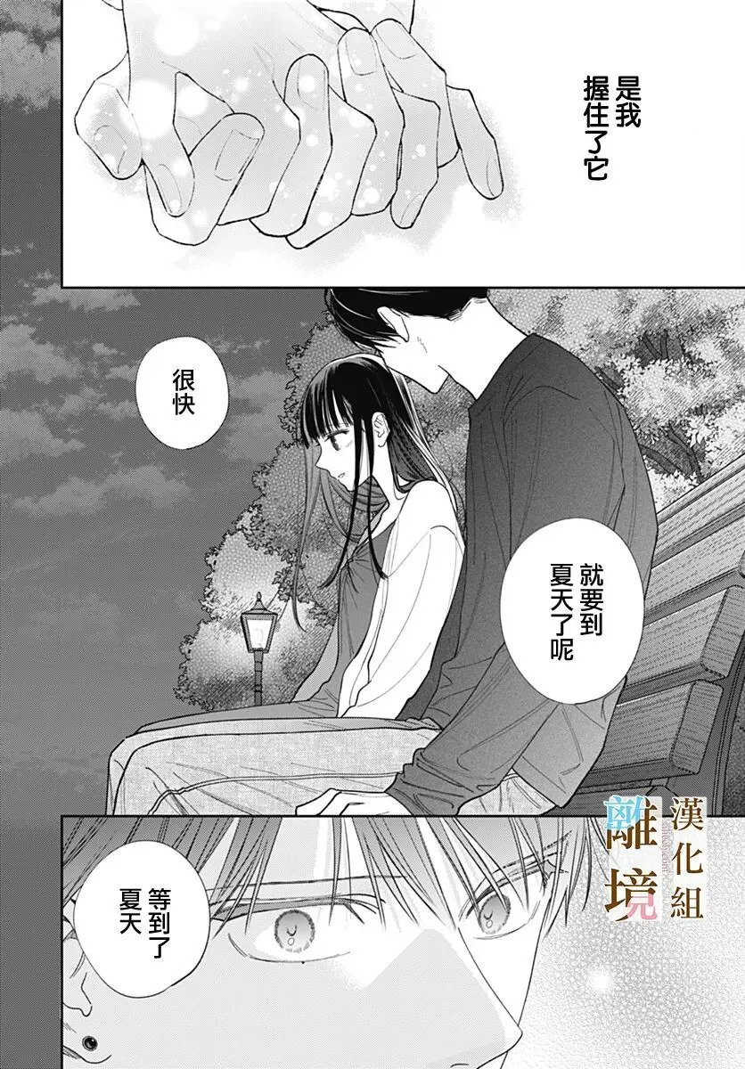 第62话 第4页