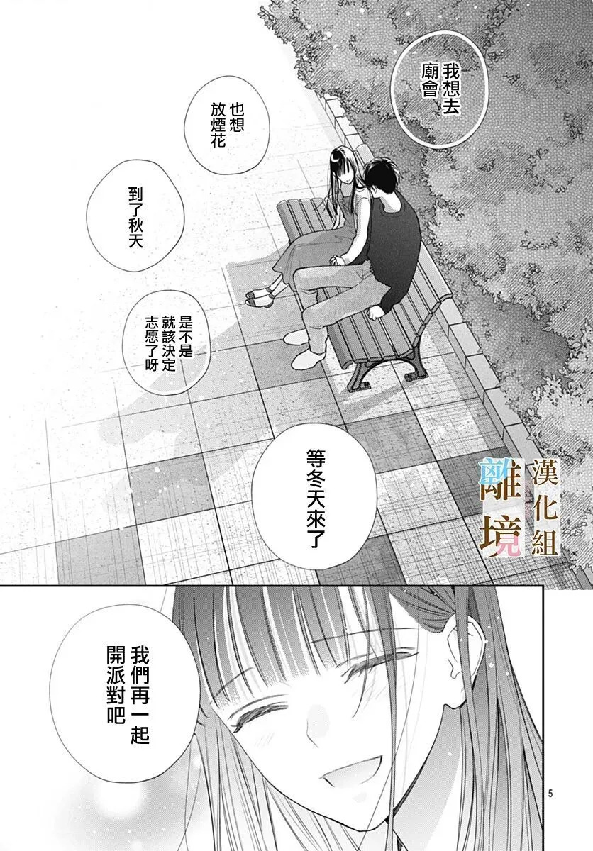 第62话 第5页