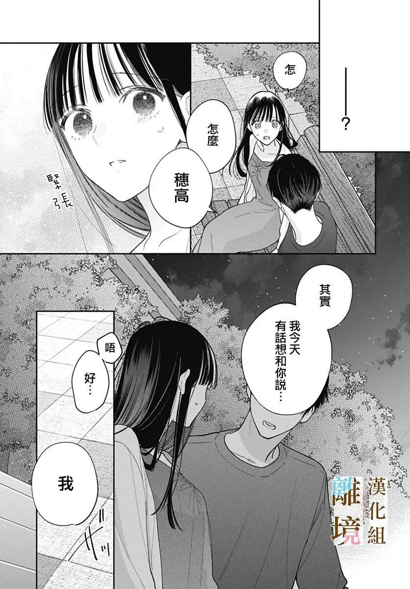 第62话 第7页